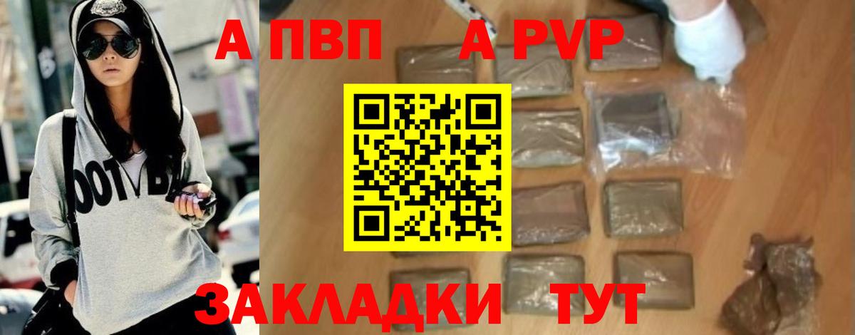 Сланцы  цена наркотик  A-PVP Crystall  Вход с VPN  Alpha PVP Crystall  Alfa_PVP кристаллы 