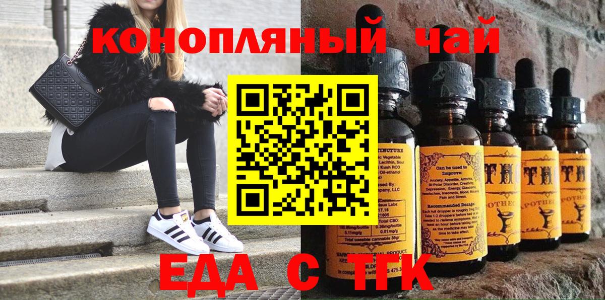 Сланцы  Cannafood конопля  Вход с VPN 