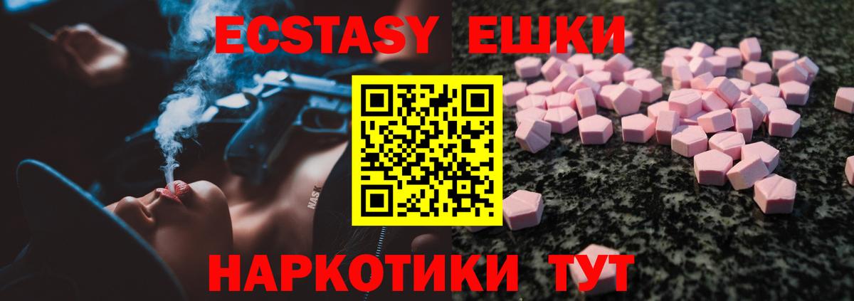 Сланцы  Экстази  Вход с VPN  Экстази XTC 