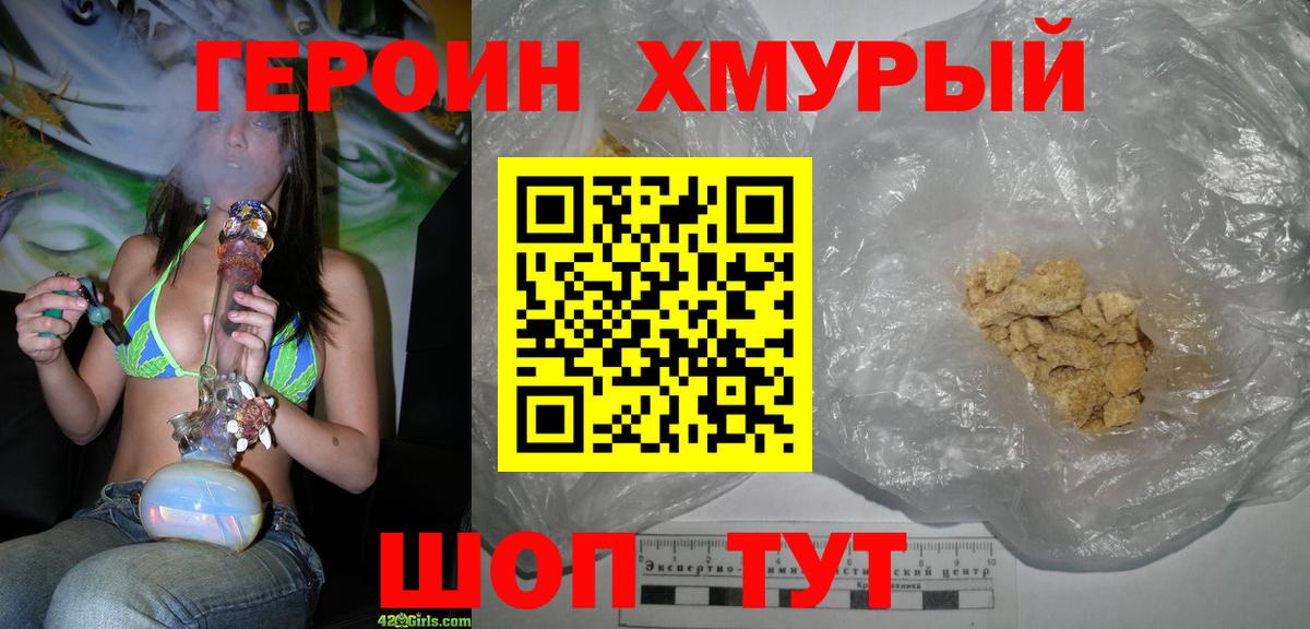 Героин Афган Сланцы
