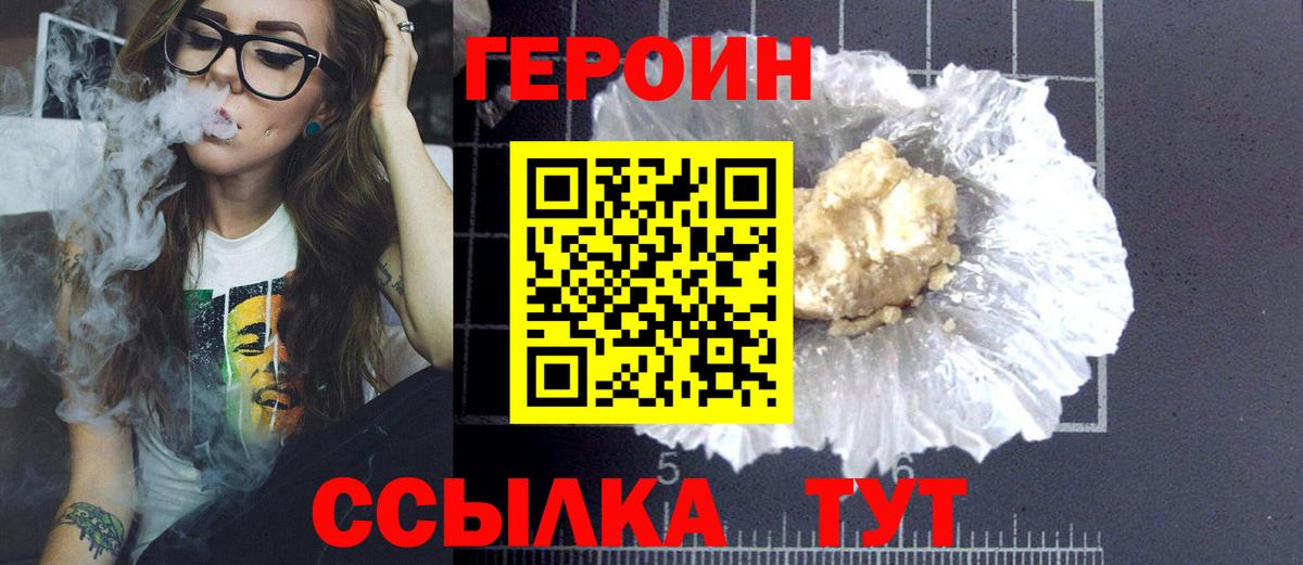 Сланцы  ГЕРОИН белый  ГЕРОИН  Вход с VPN 