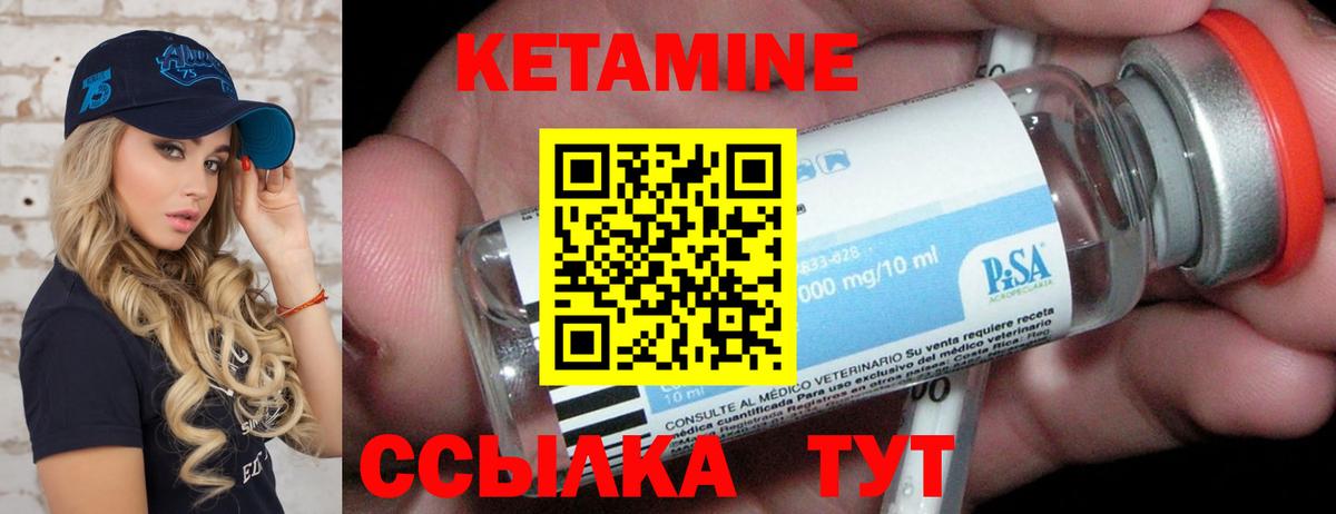 КЕТАМИН ketamine  Вход с VPN  КЕТАМИН VHQ  Сланцы 