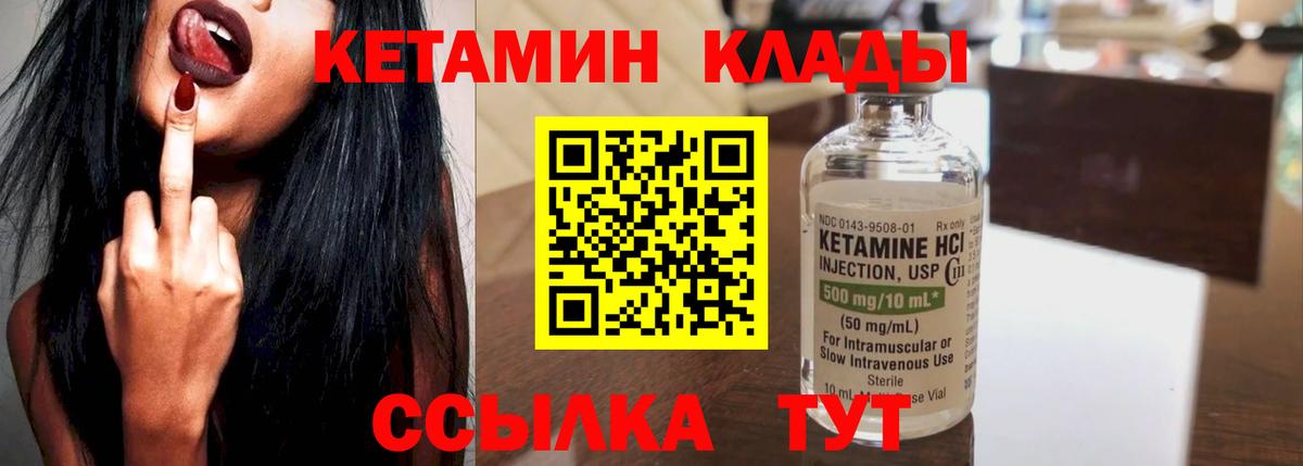 КЕТАМИН VHQ Сланцы