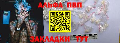 ALPHA-PVP Бугуруслан