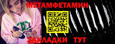 мет Будённовск