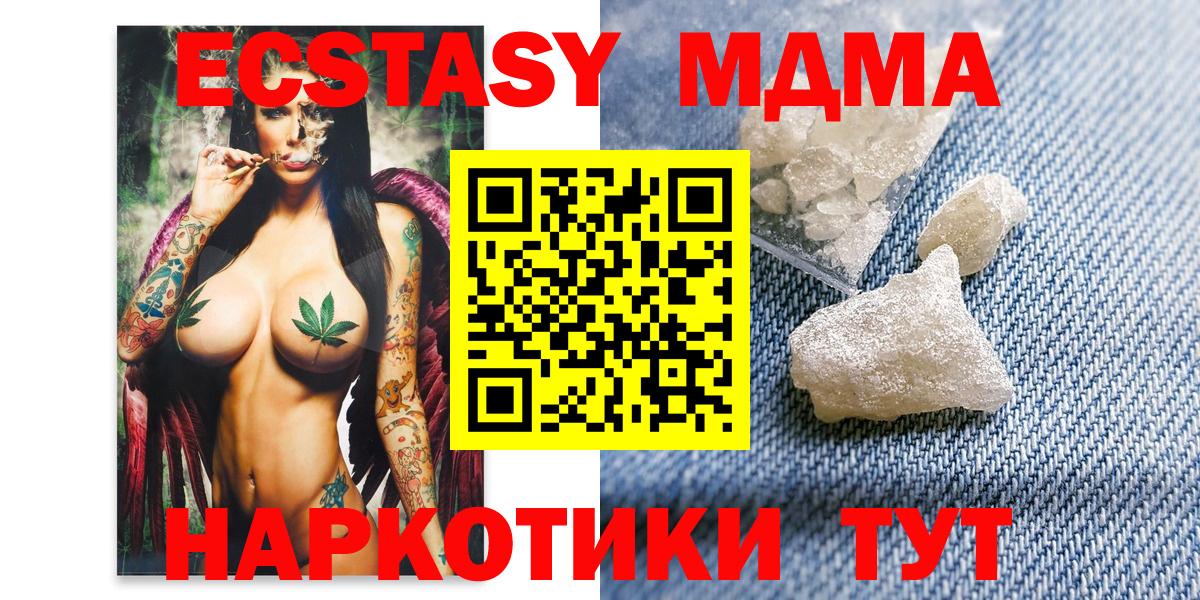 МДМА Molly  МДМА кристаллы  Сланцы  MDMA  Вход с VPN 