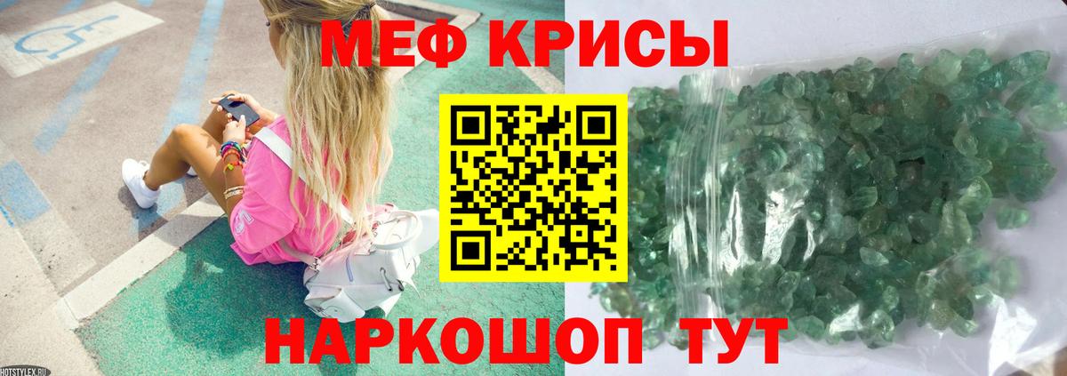 Мефедрон  Вход с VPN  МЯУ-МЯУ кристаллы  Сланцы  Мефедрон мука 