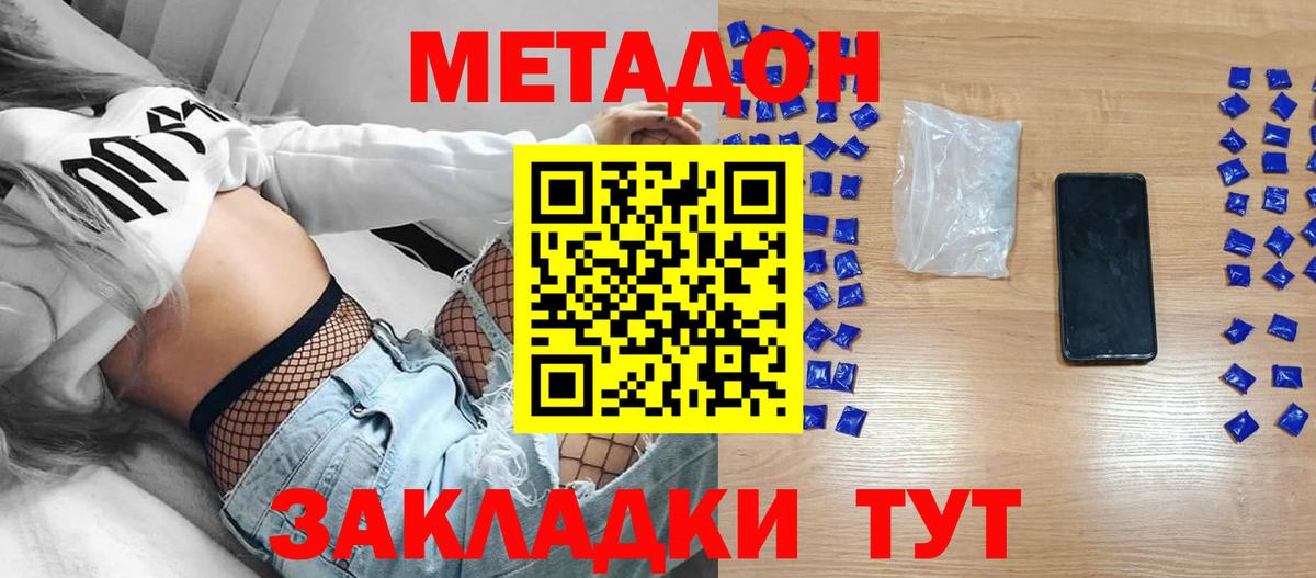 МЕТАДОН мёд  МЕТАДОН мёд  Сланцы  Вход с VPN 