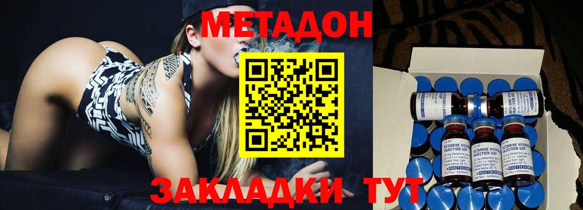 Метадон methadone Сланцы