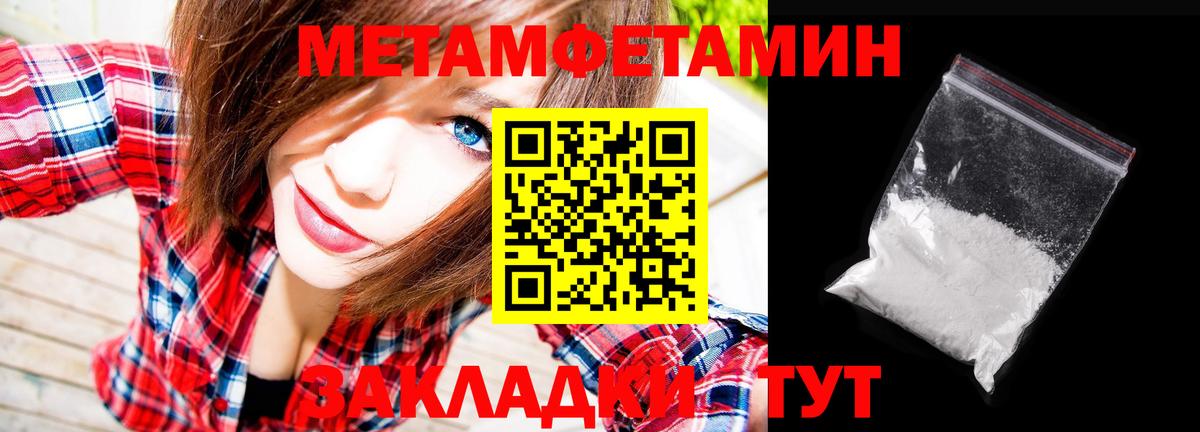 Сланцы  МЕТАМФЕТАМИН мет  Первитин  Вход с VPN 