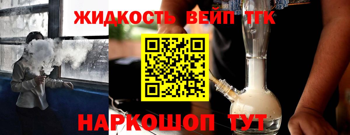 Дистиллят ТГК гашишное масло  Вход с VPN  Сланцы 